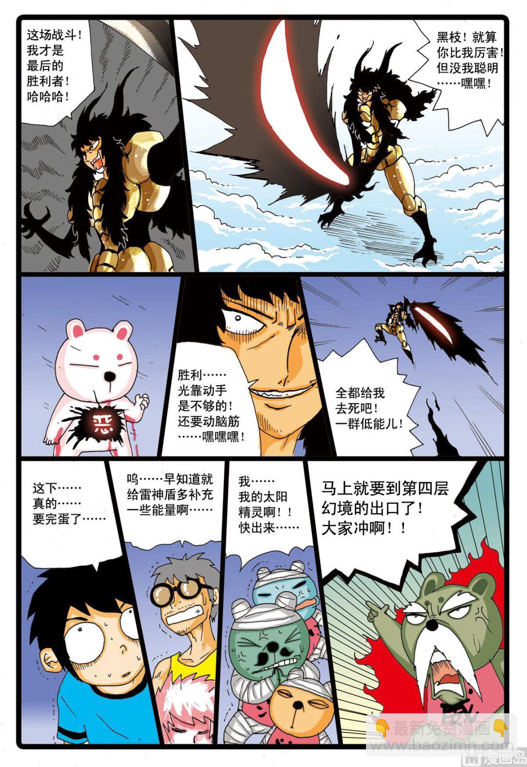第40话 千钧一发8