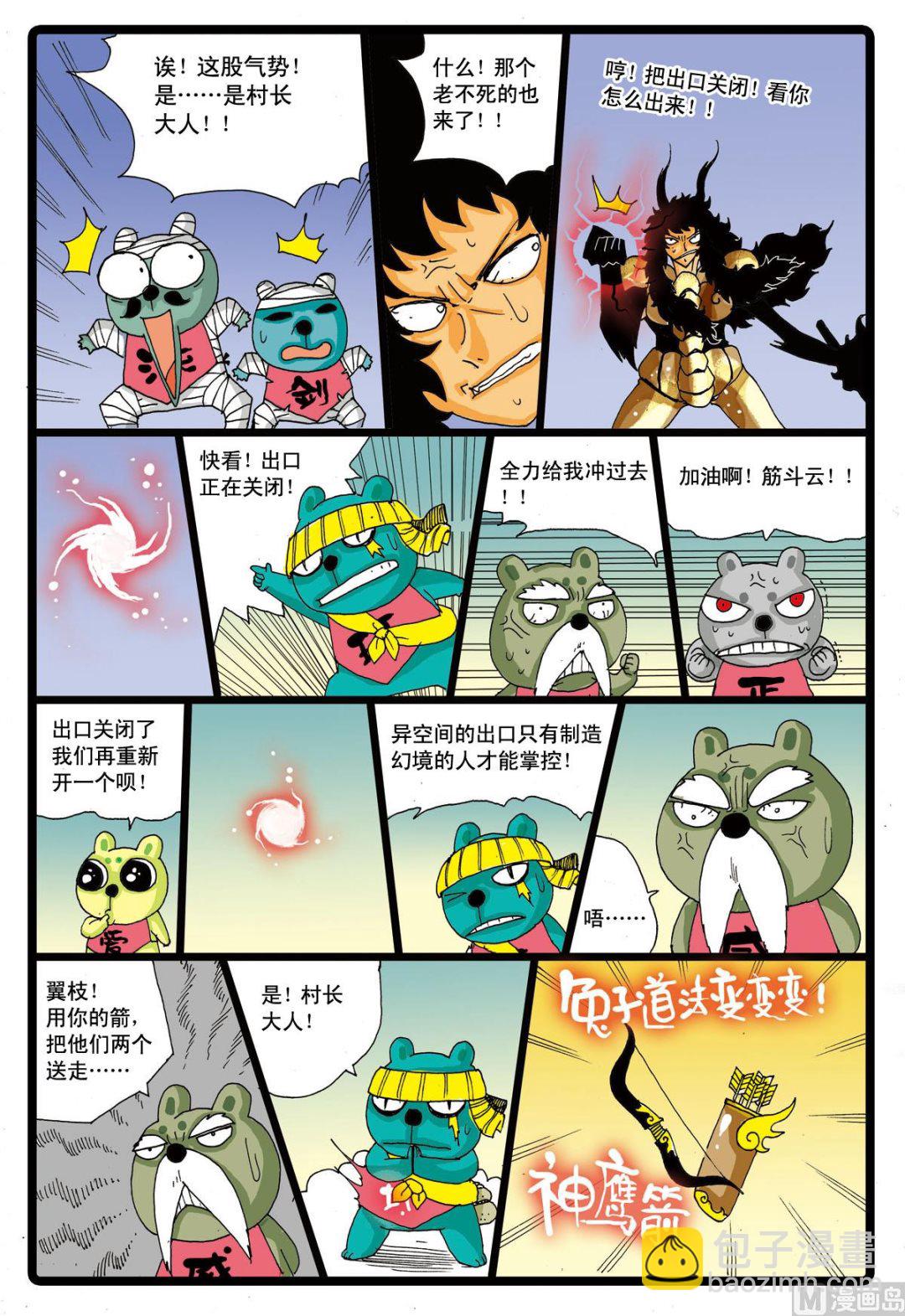 第40话 千钧一发9