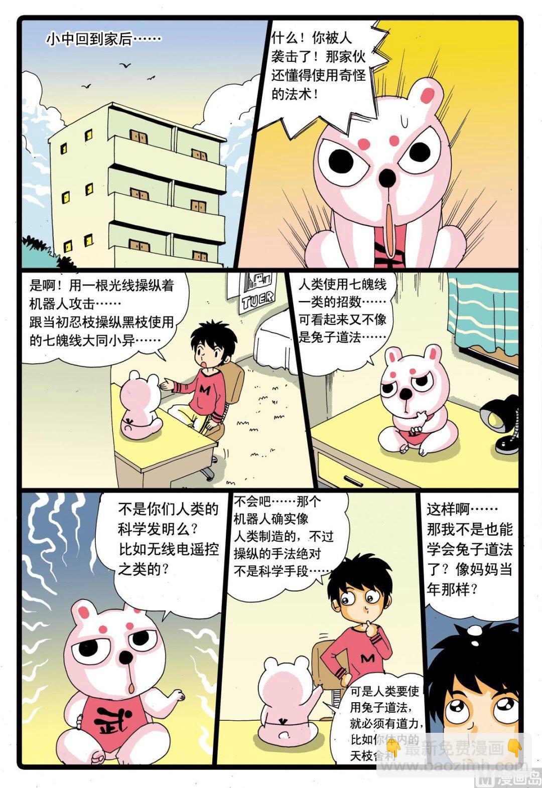 第49话 转学生 210