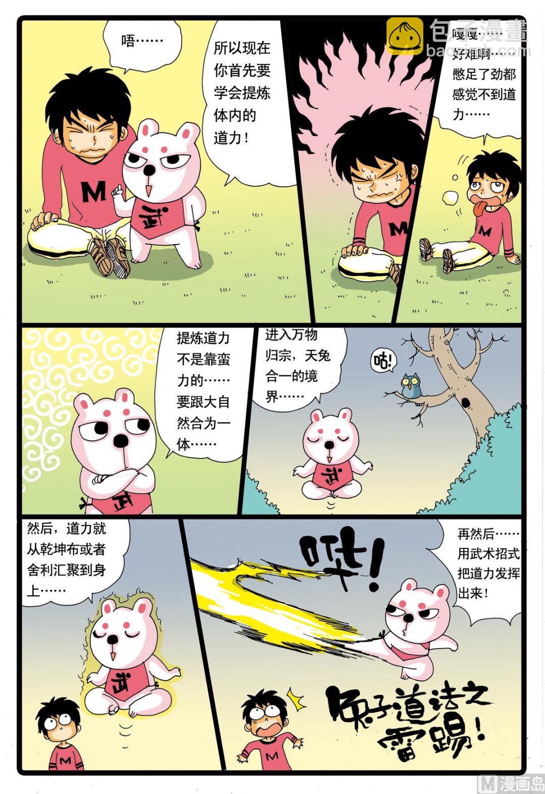 第49话 转学生 213