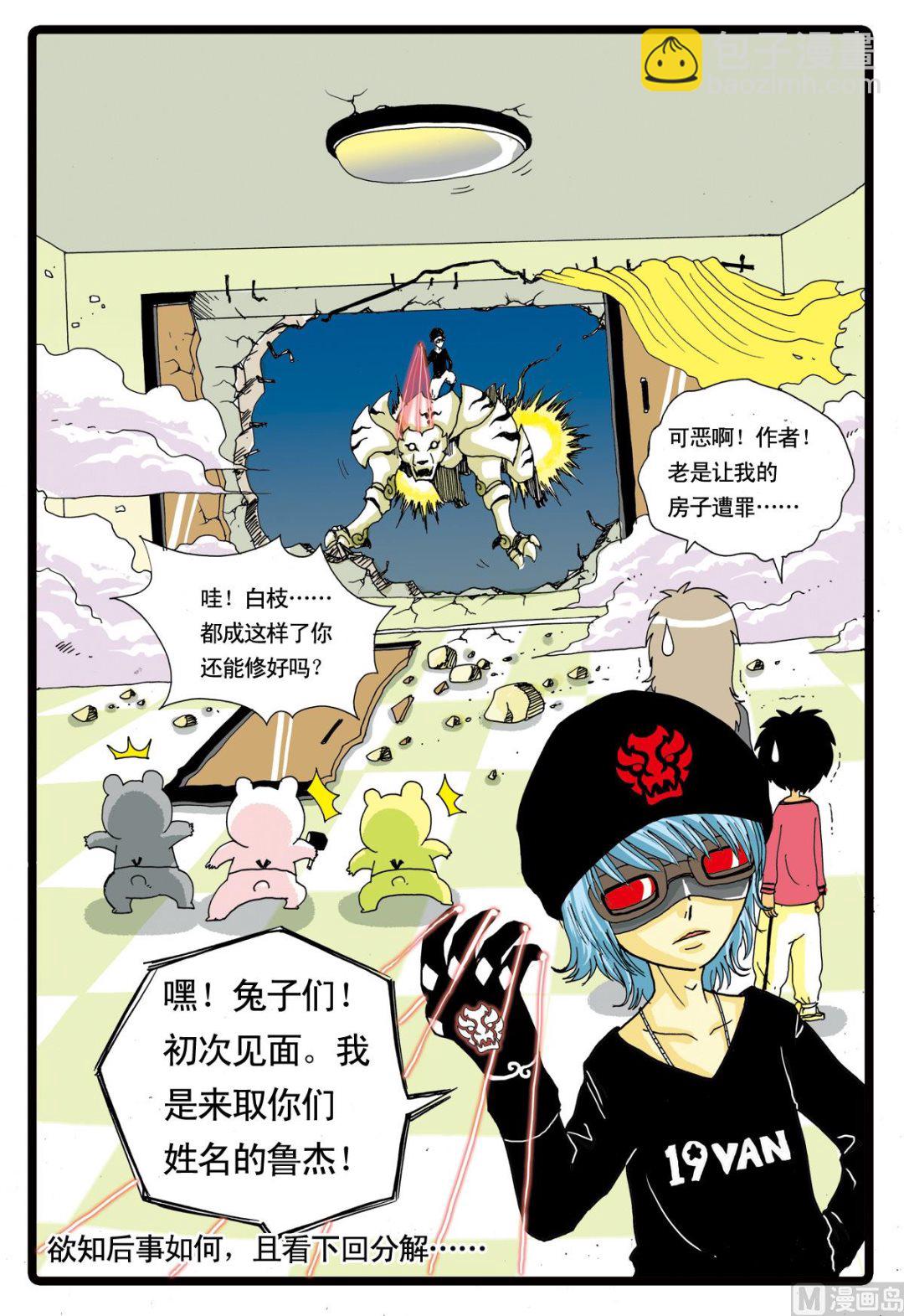 第49话 转学生 219