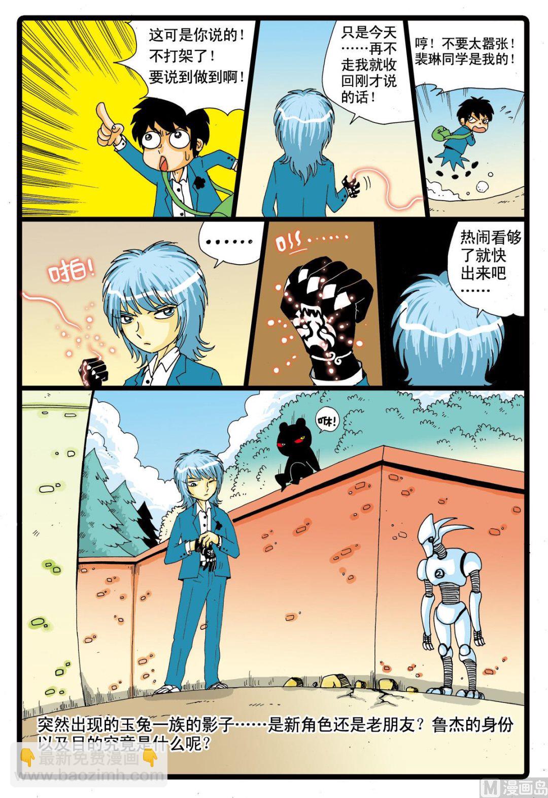第49话 转学生 27