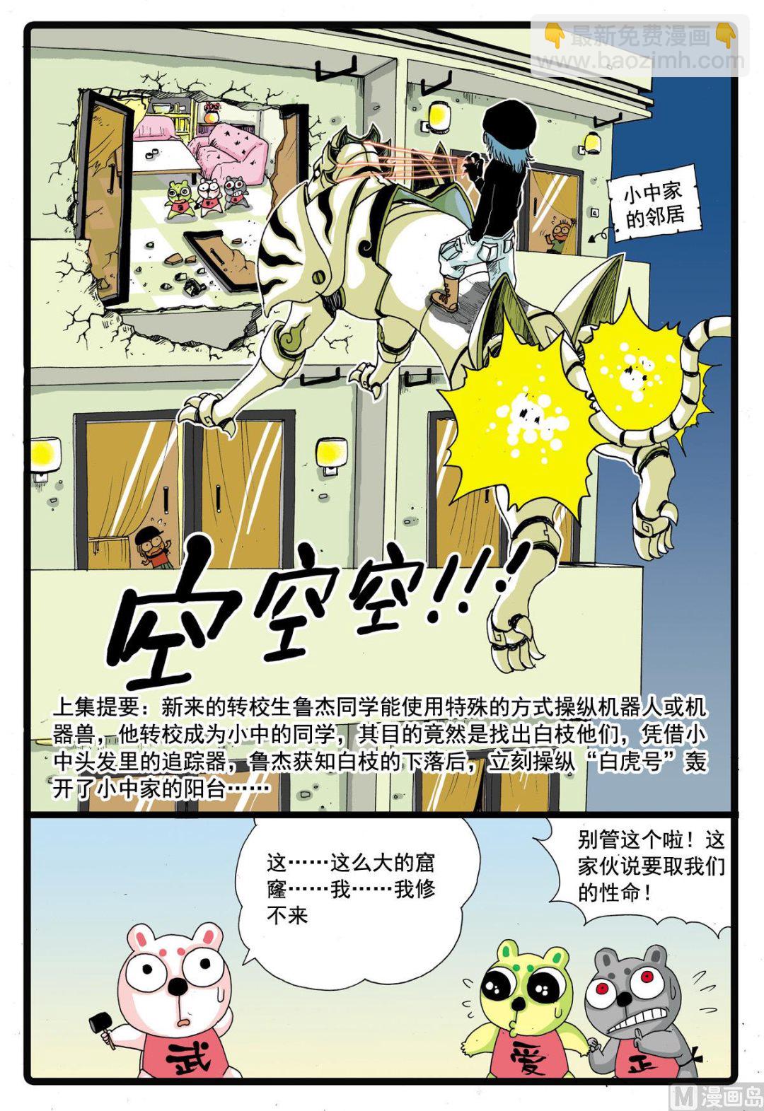 第50话 转学生 31