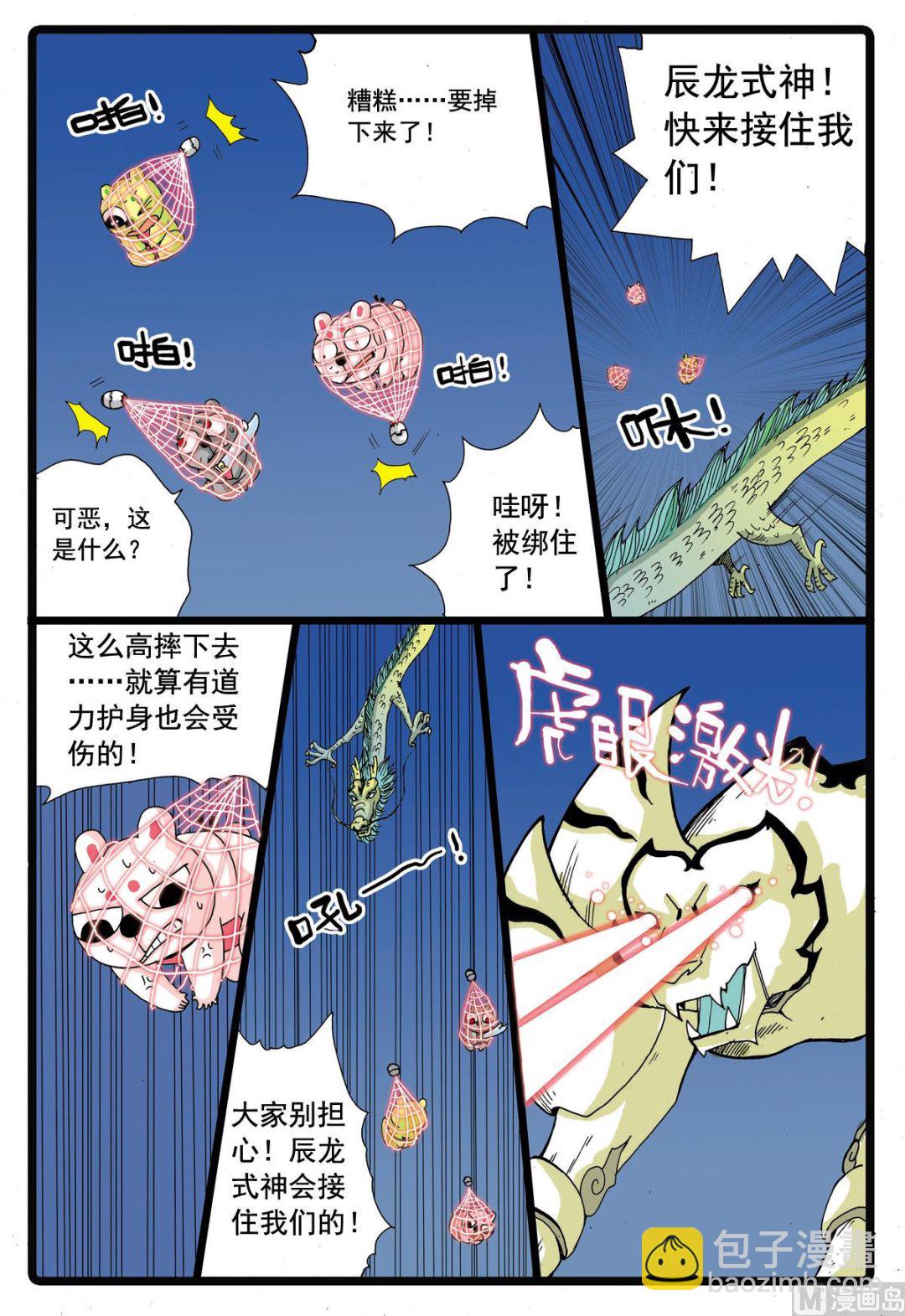 第50话 转学生 310