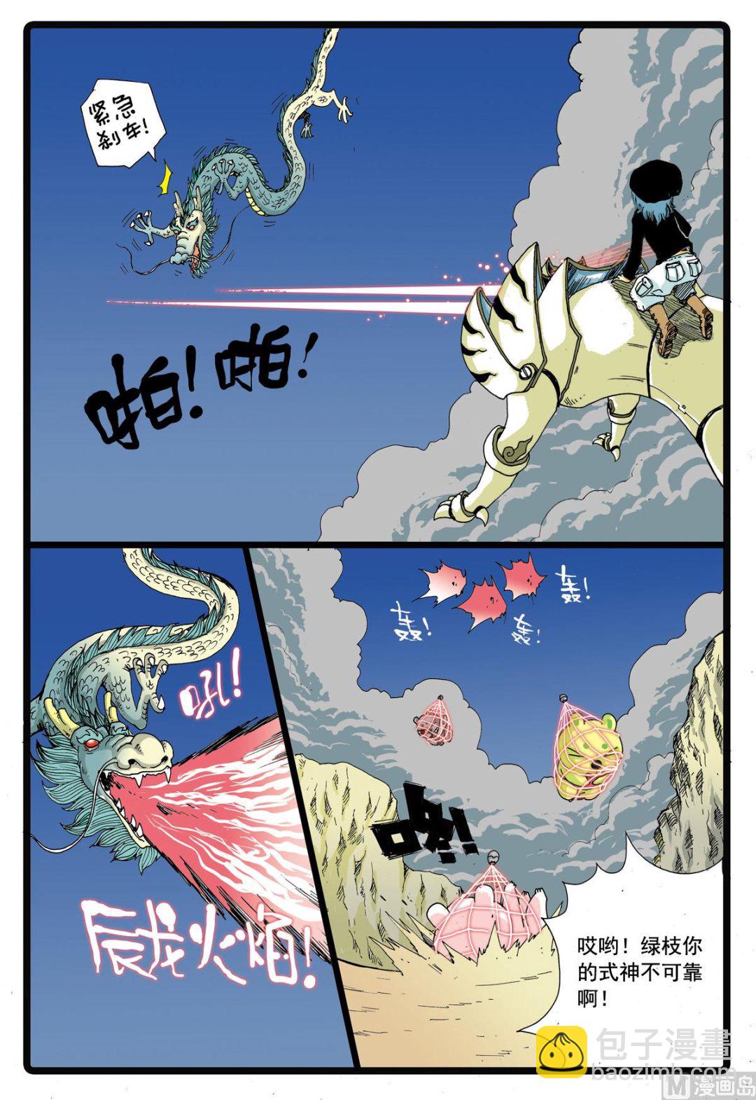 第50话 转学生 311