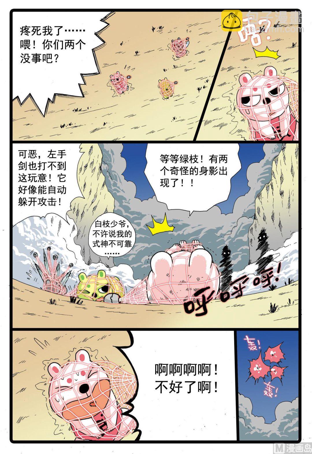 第50话 转学生 312