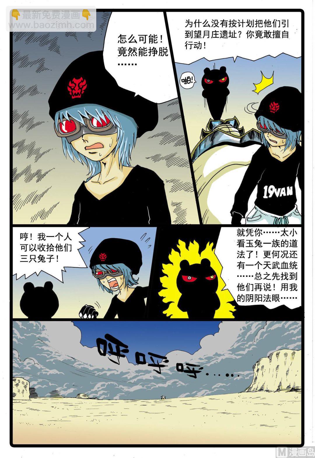 第50话 转学生 315