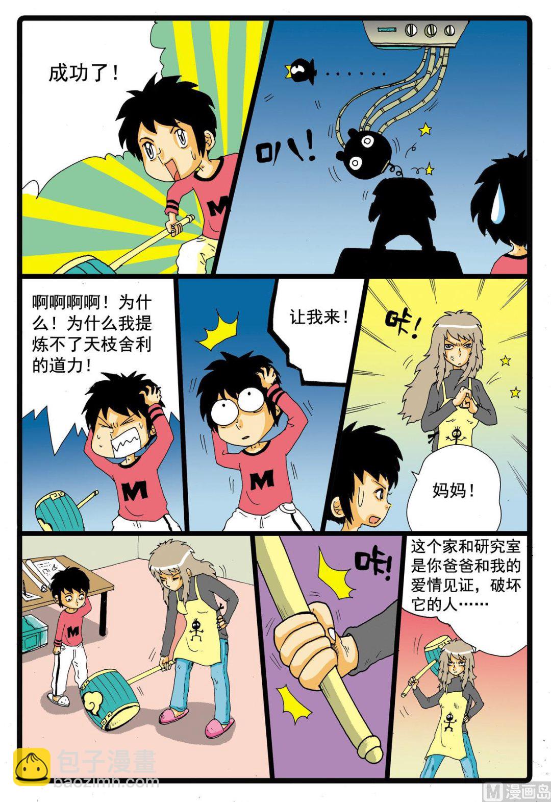 第50话 转学生 317