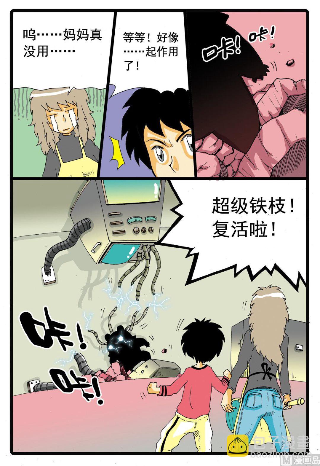 第50话 转学生 319