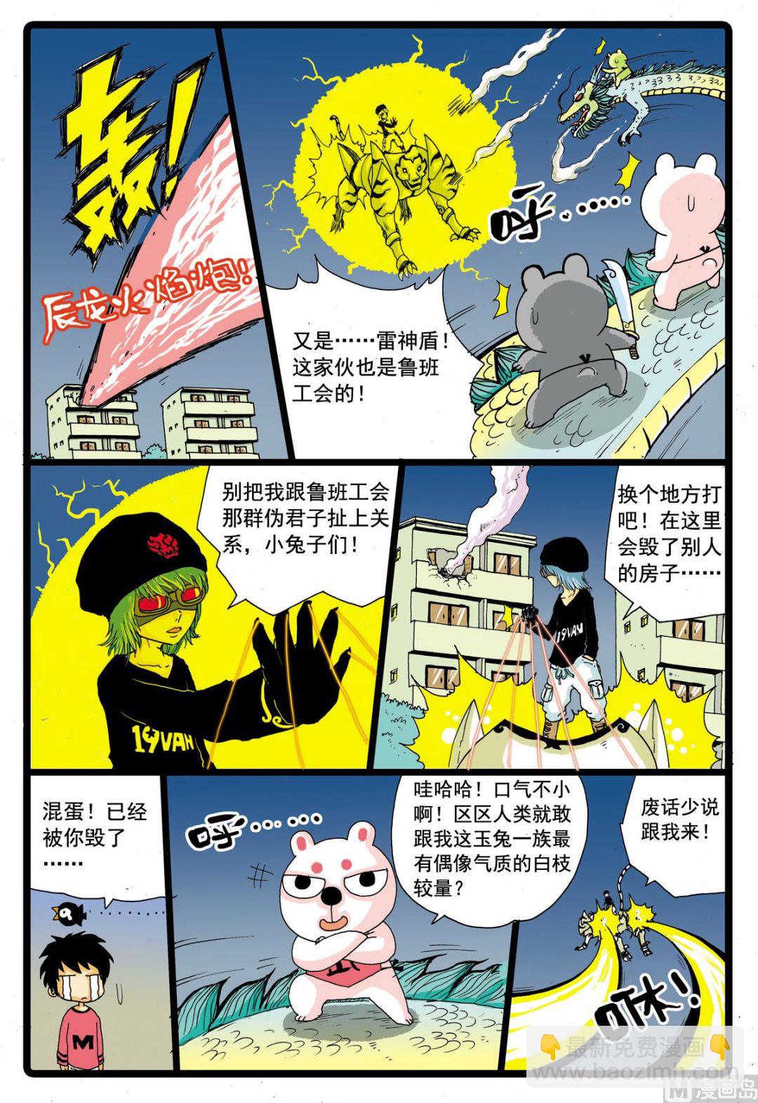 第50话 转学生 33