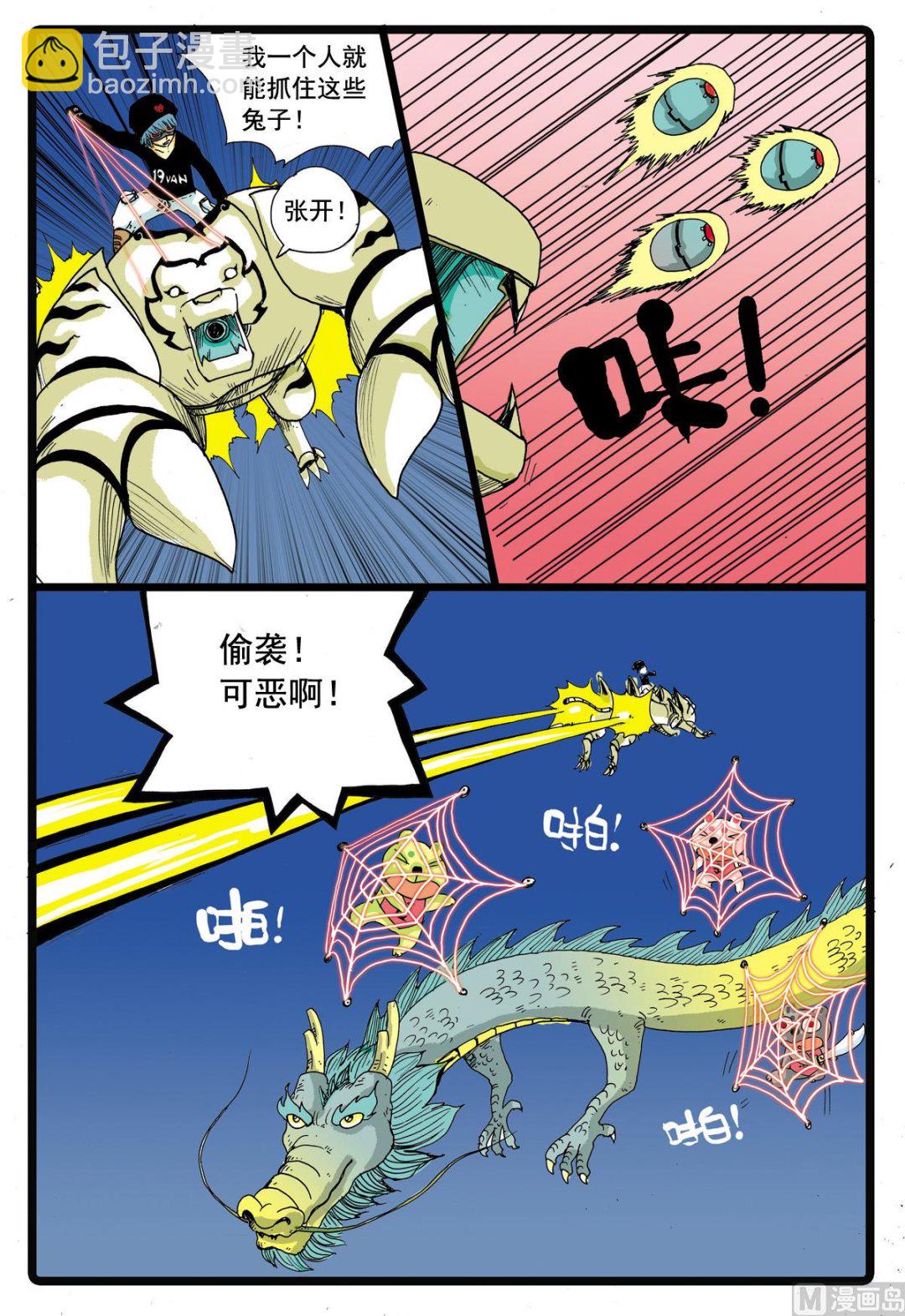 第50话 转学生 39