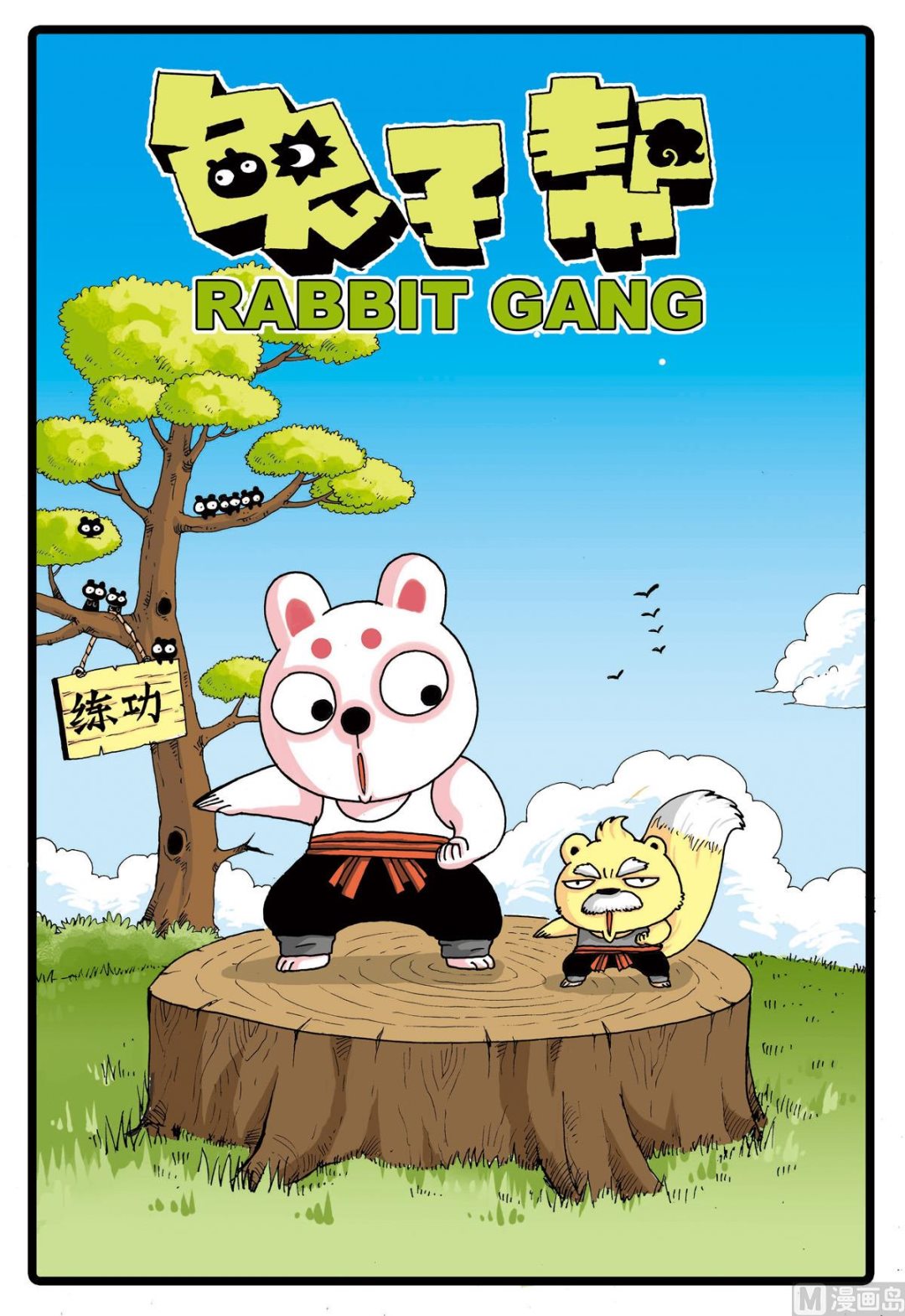 第71话 爸爸的出现0