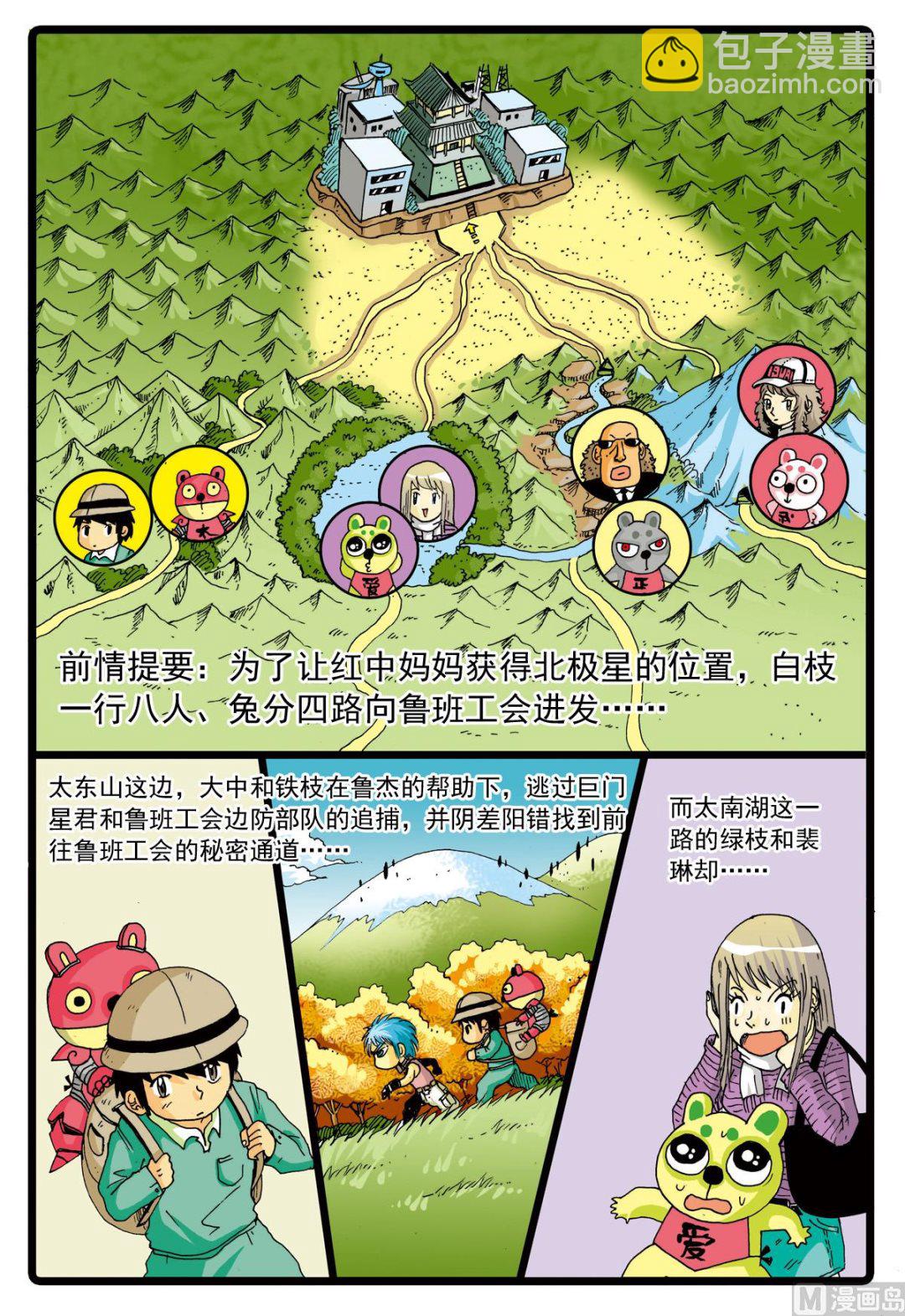 第71话 爸爸的出现1