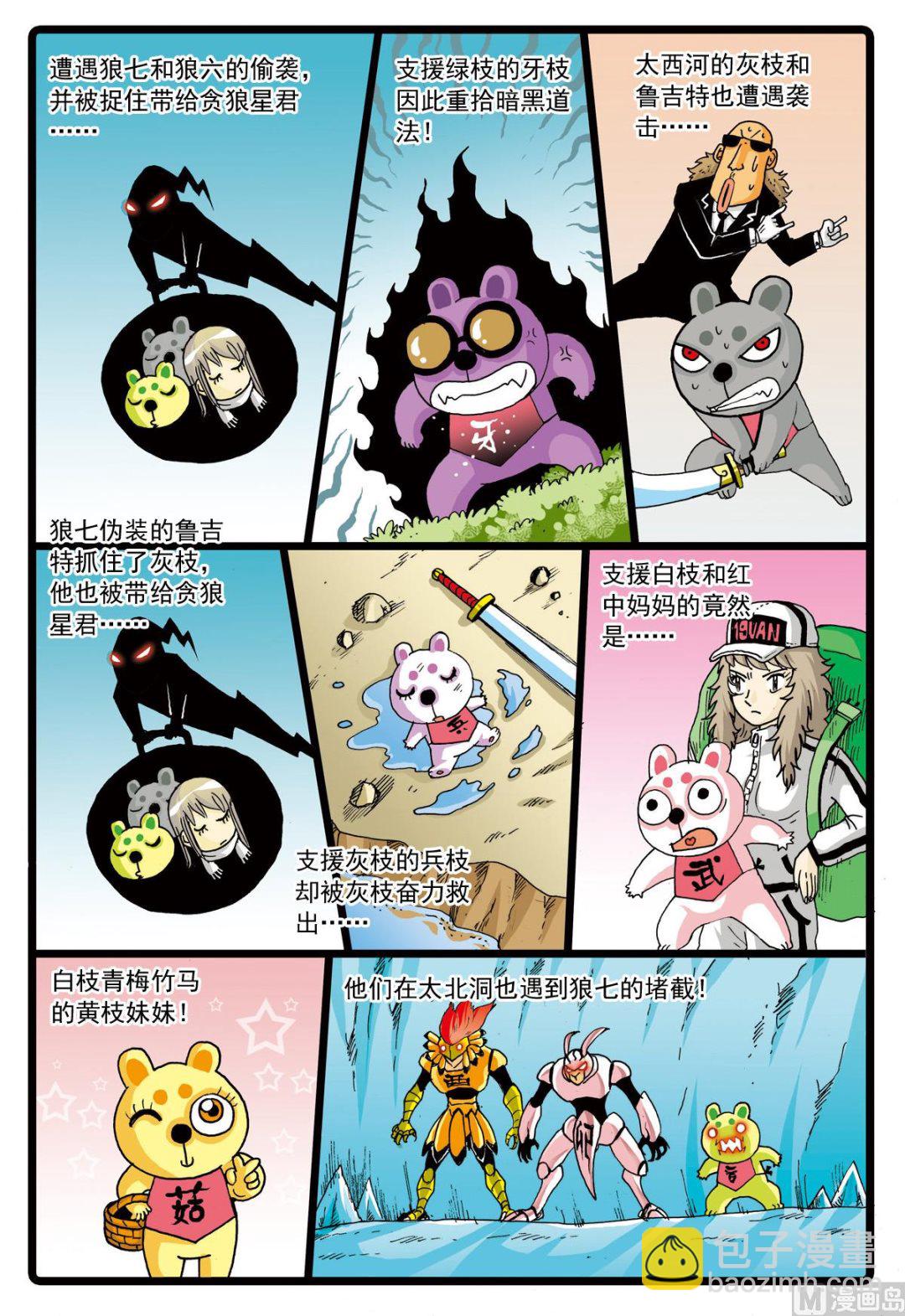 第71话 爸爸的出现2