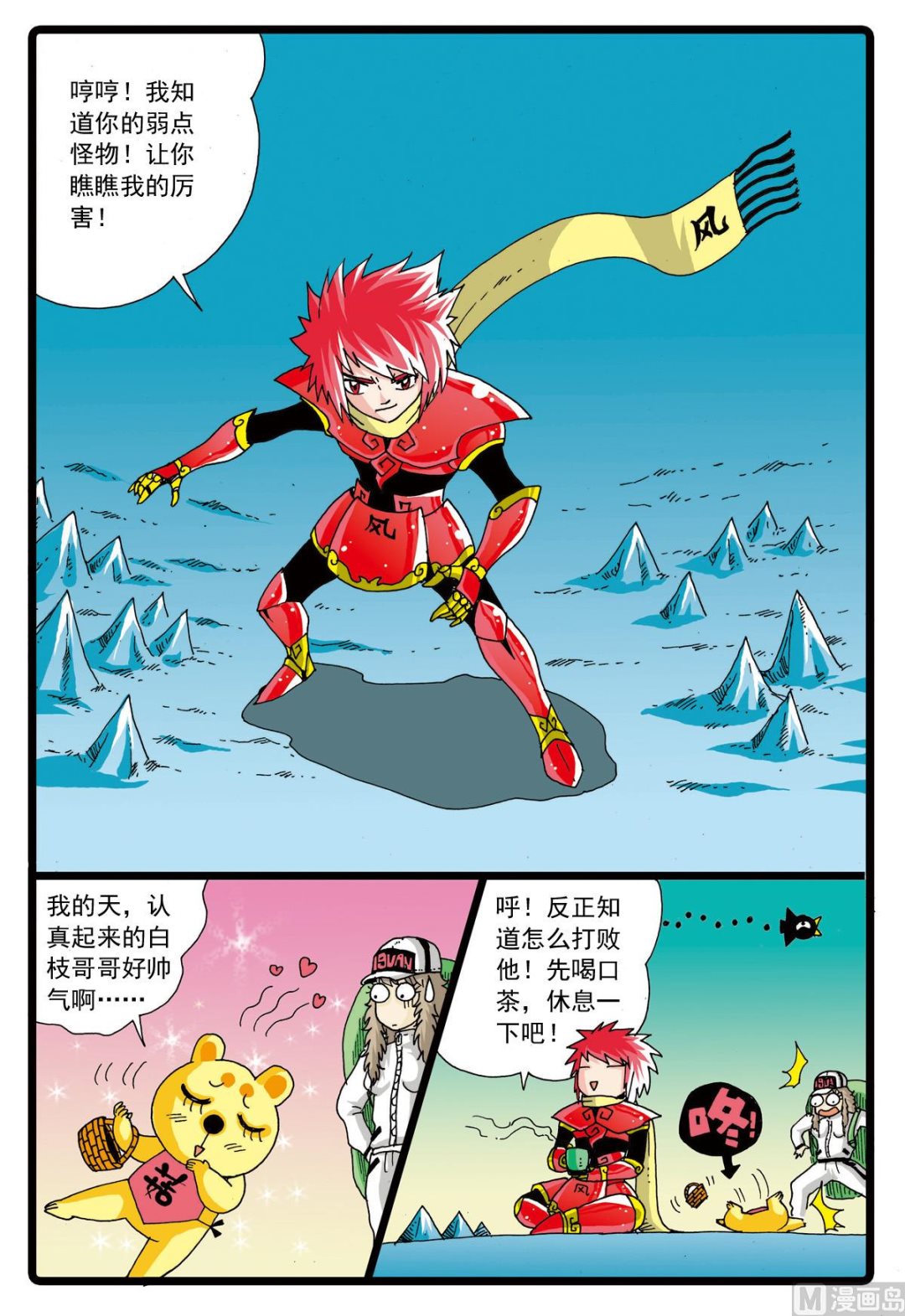 第71话 爸爸的出现3