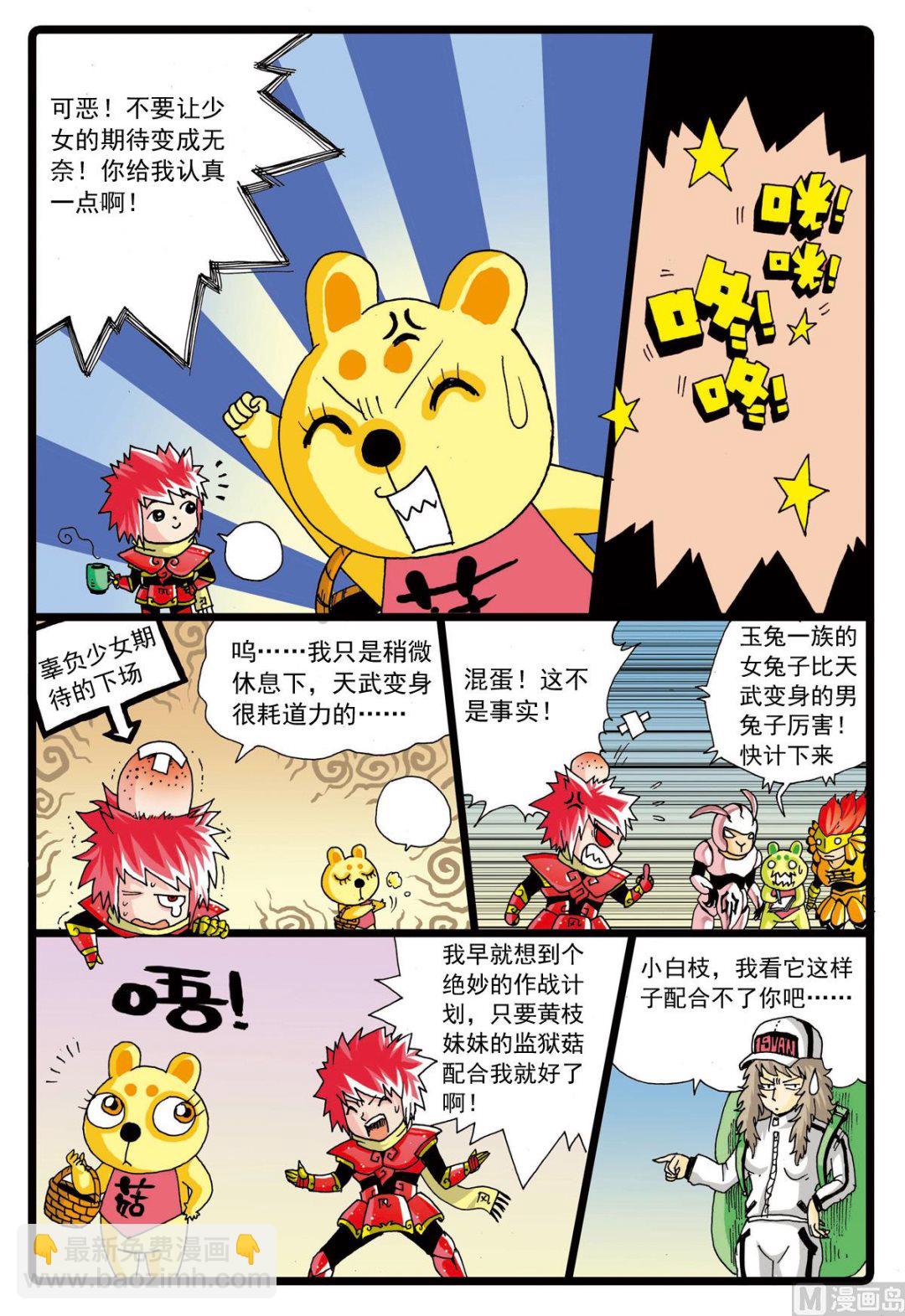 第71话 爸爸的出现4