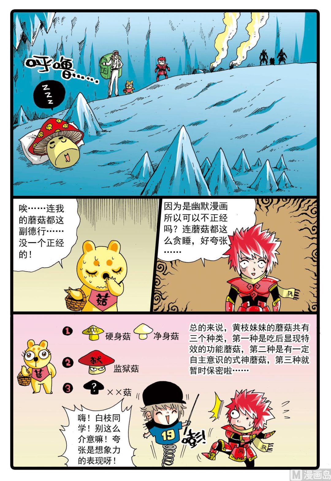 第71话 爸爸的出现5