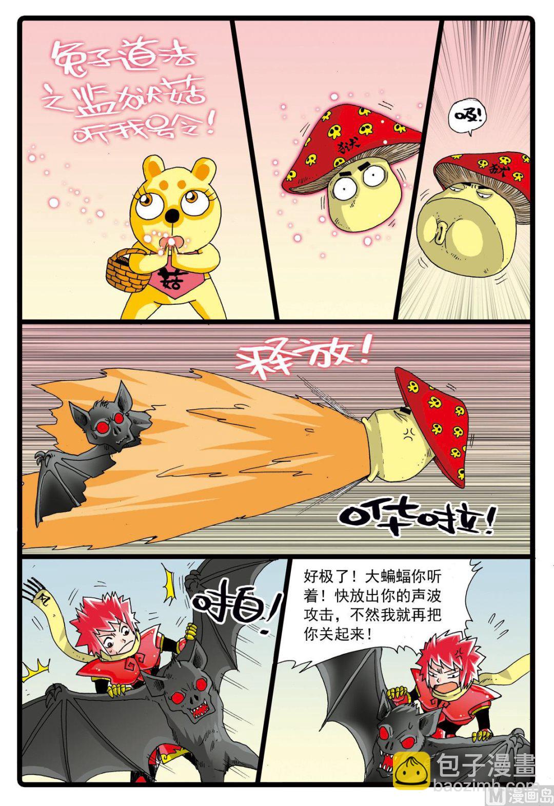 第71话 爸爸的出现6
