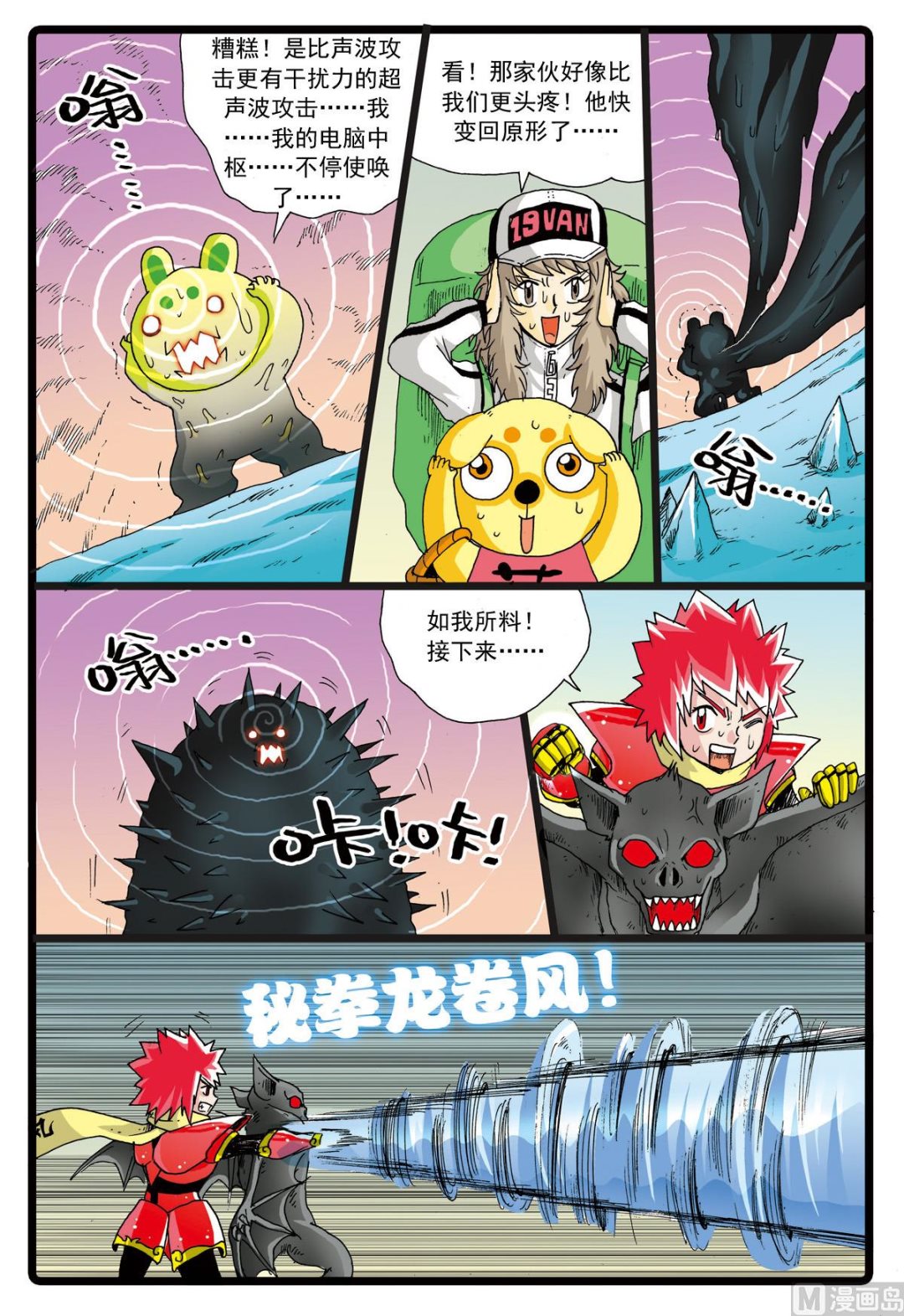 第71话 爸爸的出现8