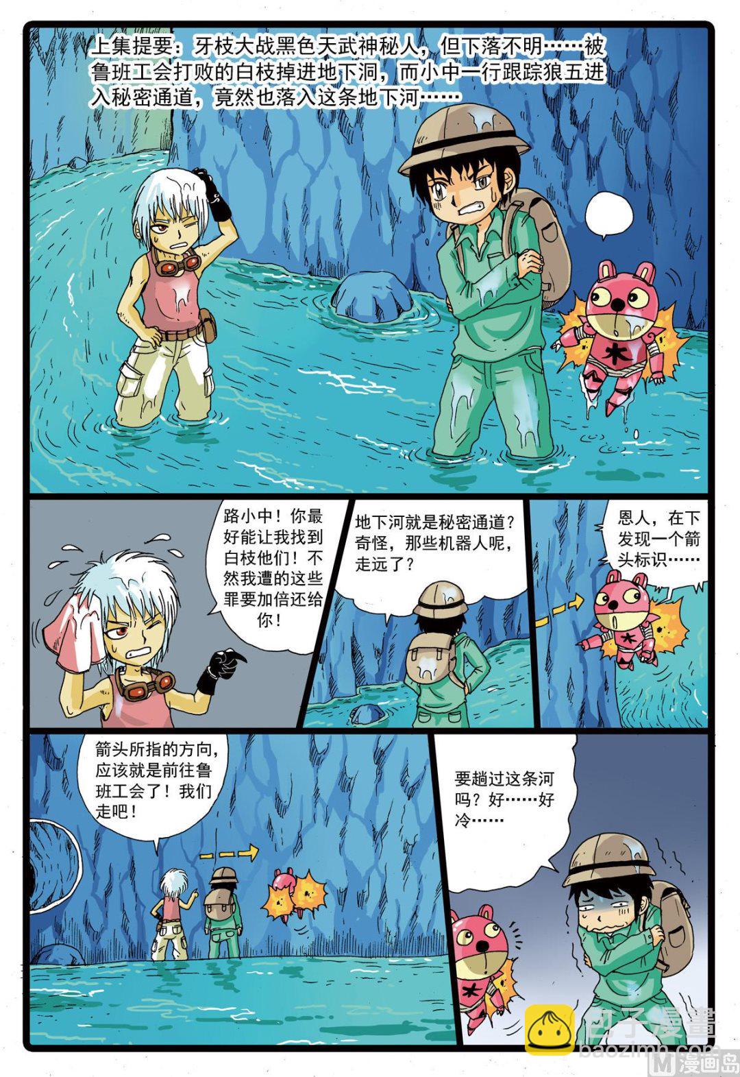 第75话 兄妹1
