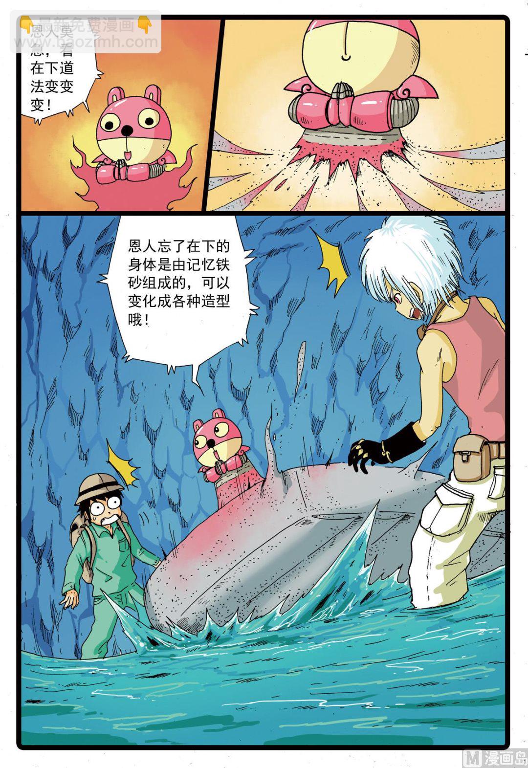 第75话 兄妹2