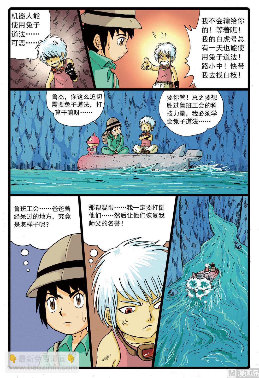 第75话 兄妹3