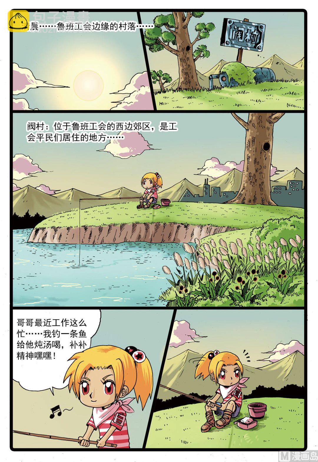 第75话 兄妹4