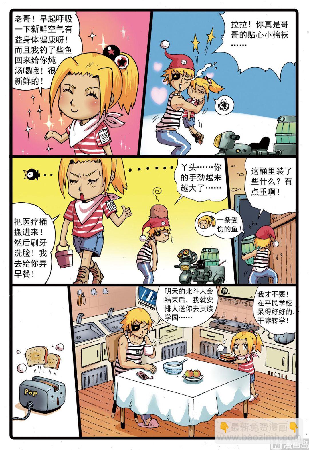 第75话 兄妹7