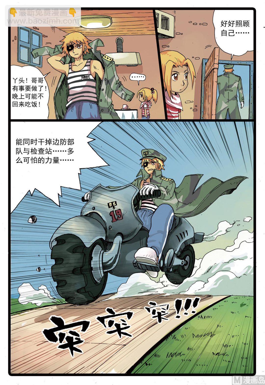 第75话 兄妹9