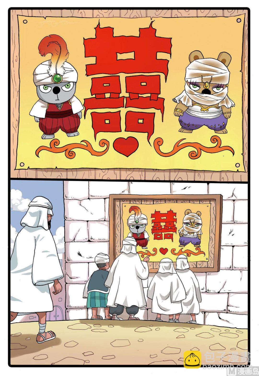 第185话 冬枝的努力1
