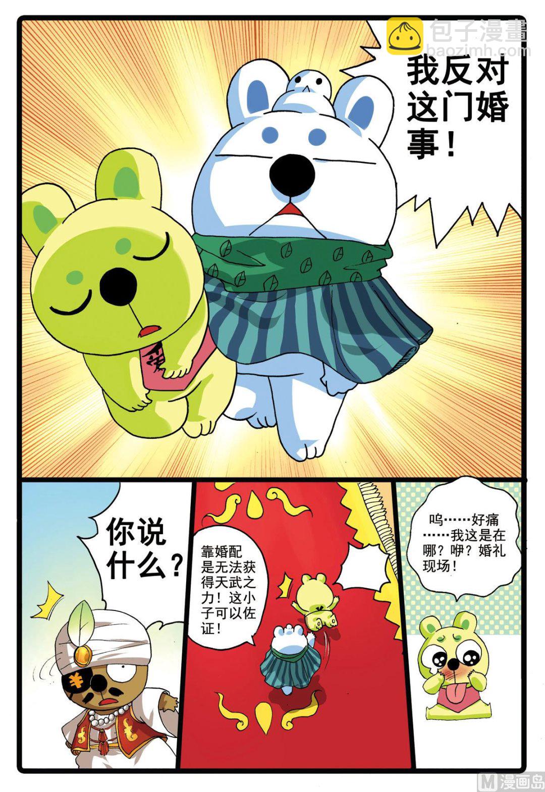 第185话 冬枝的努力5