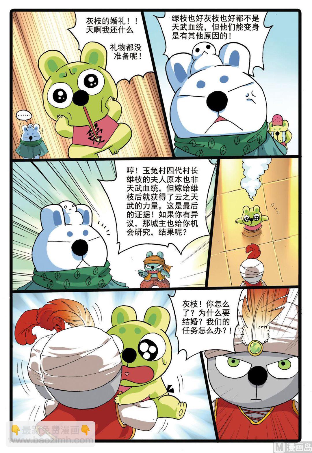 第185话 冬枝的努力6