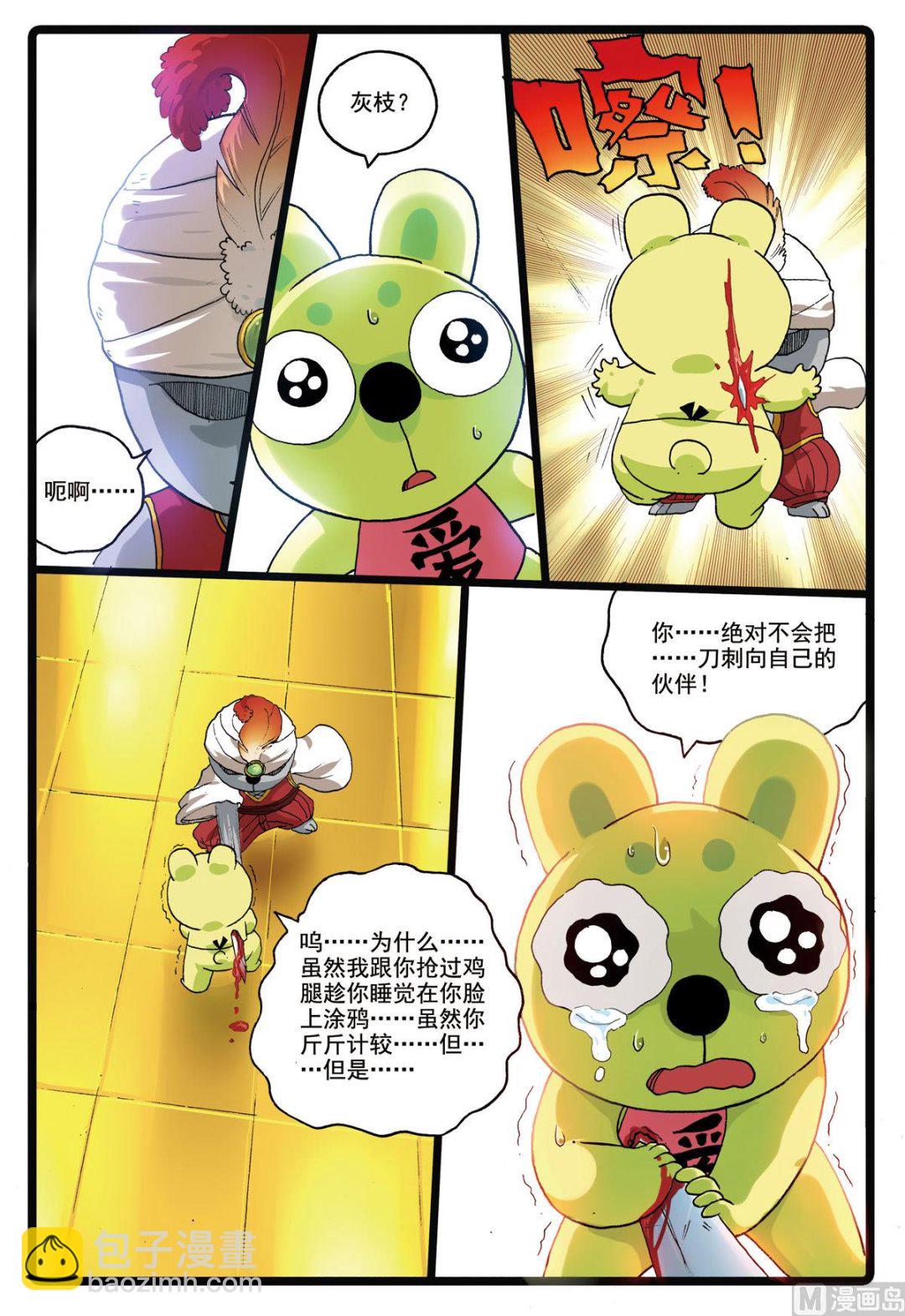 第185话 冬枝的努力7