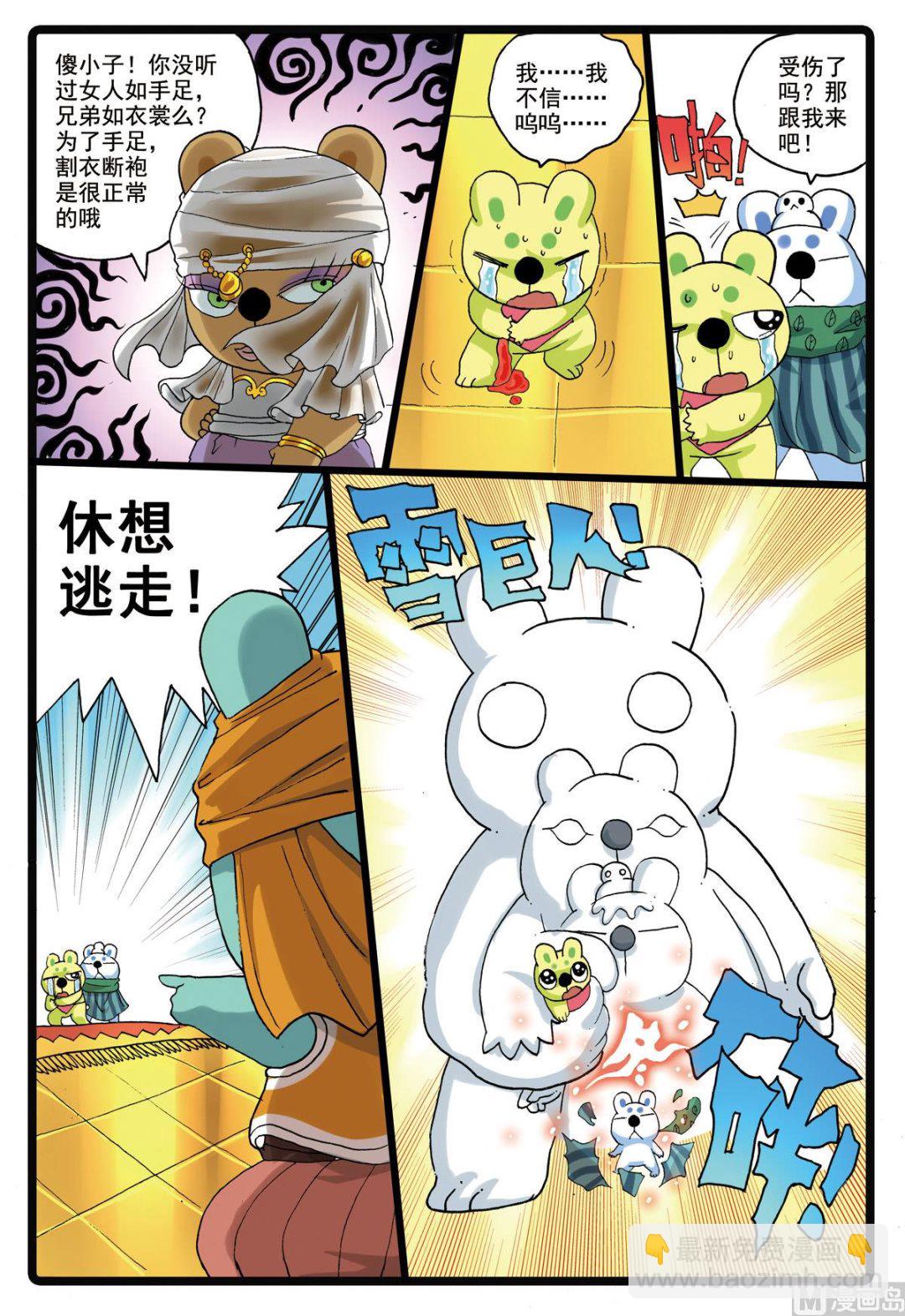 第185话 冬枝的努力8