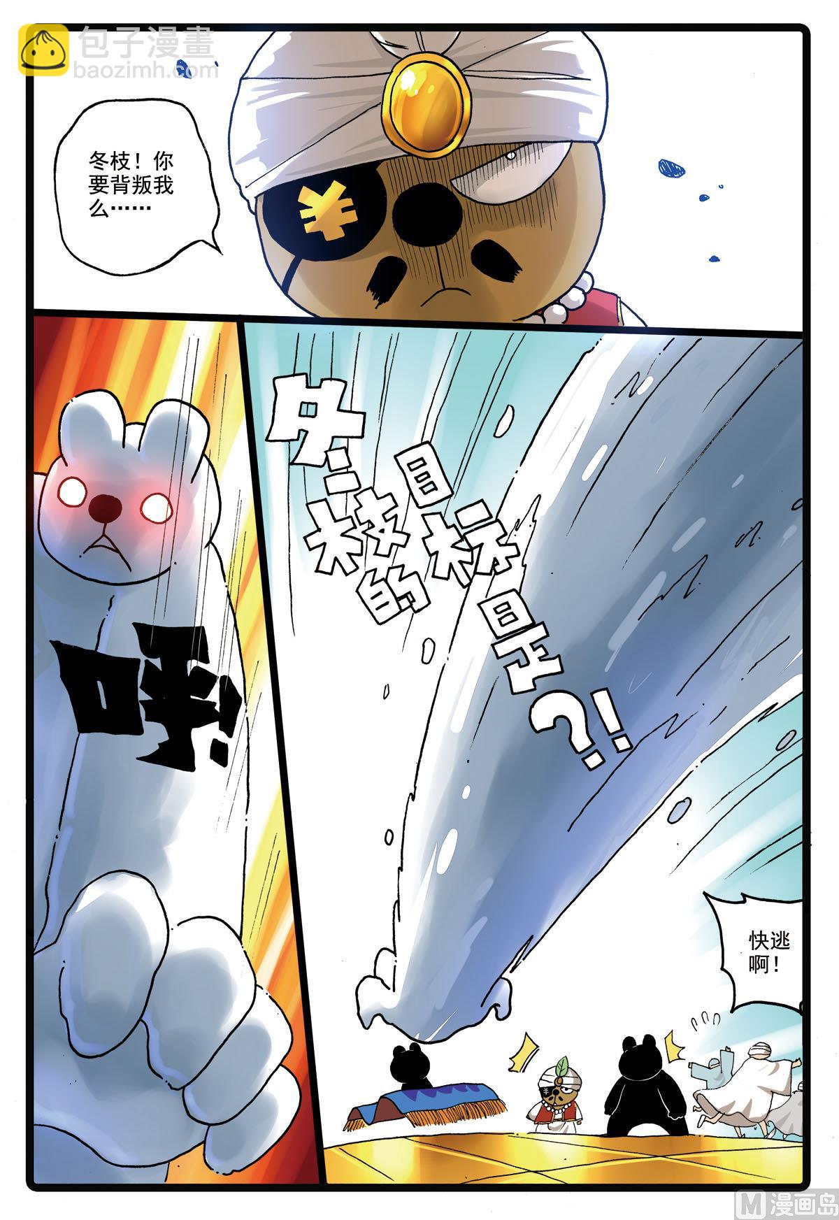 第185话 冬枝的努力9