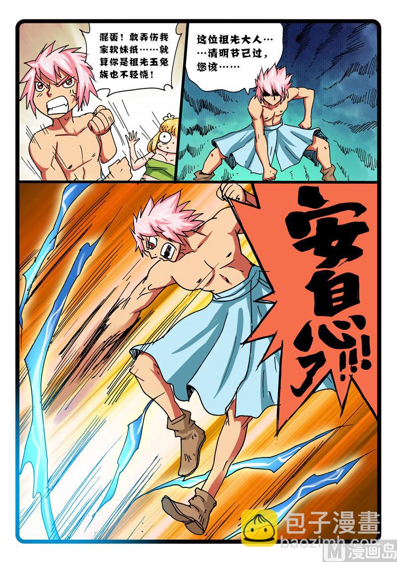 第265话 使命3