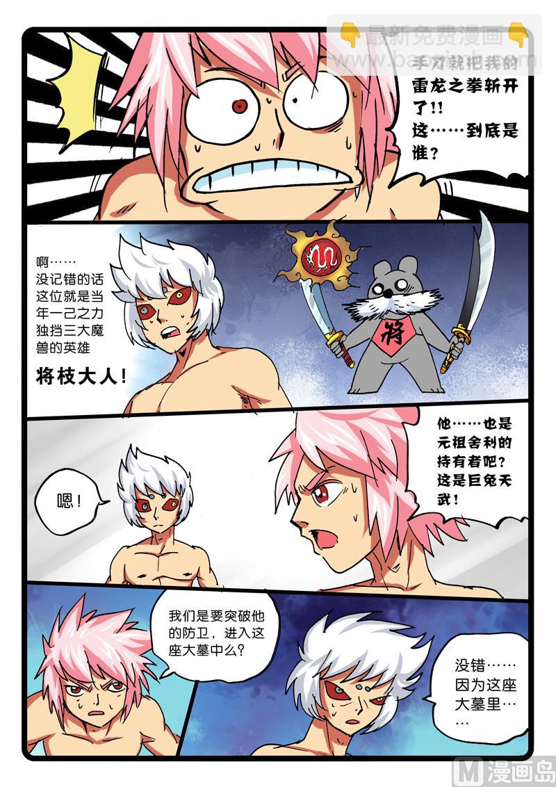 第265话 使命5