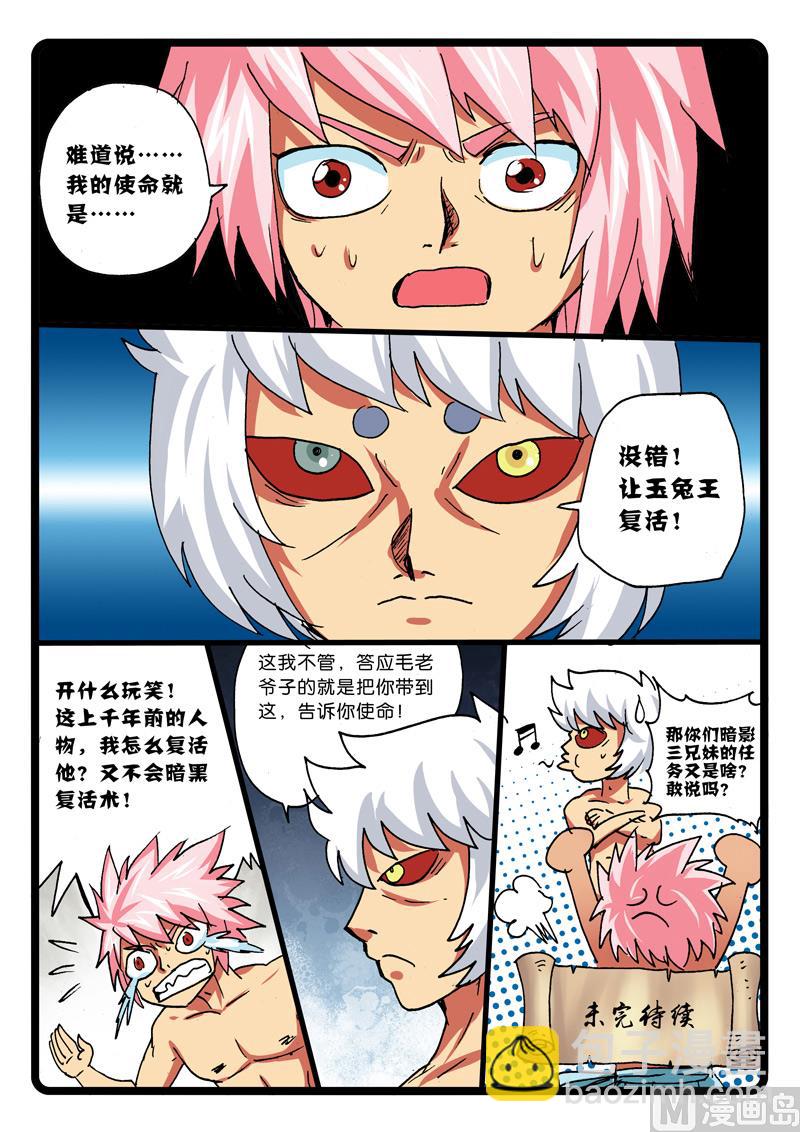 第265话 使命7