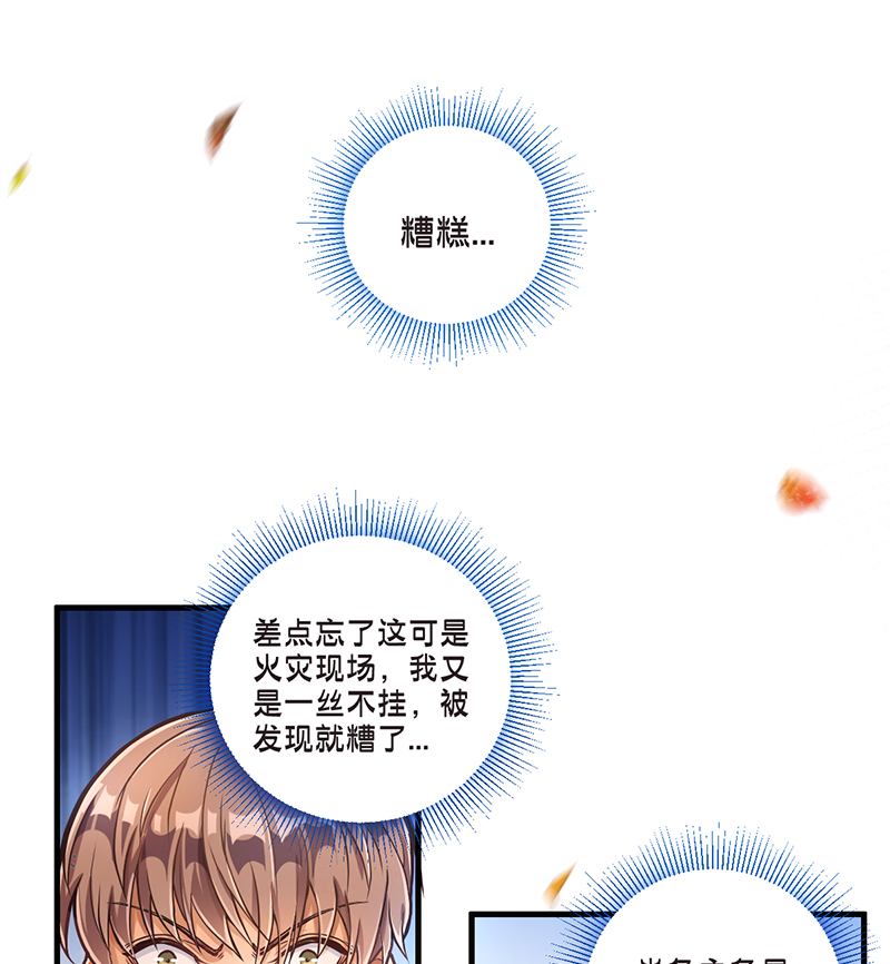 第4话 蜕变13