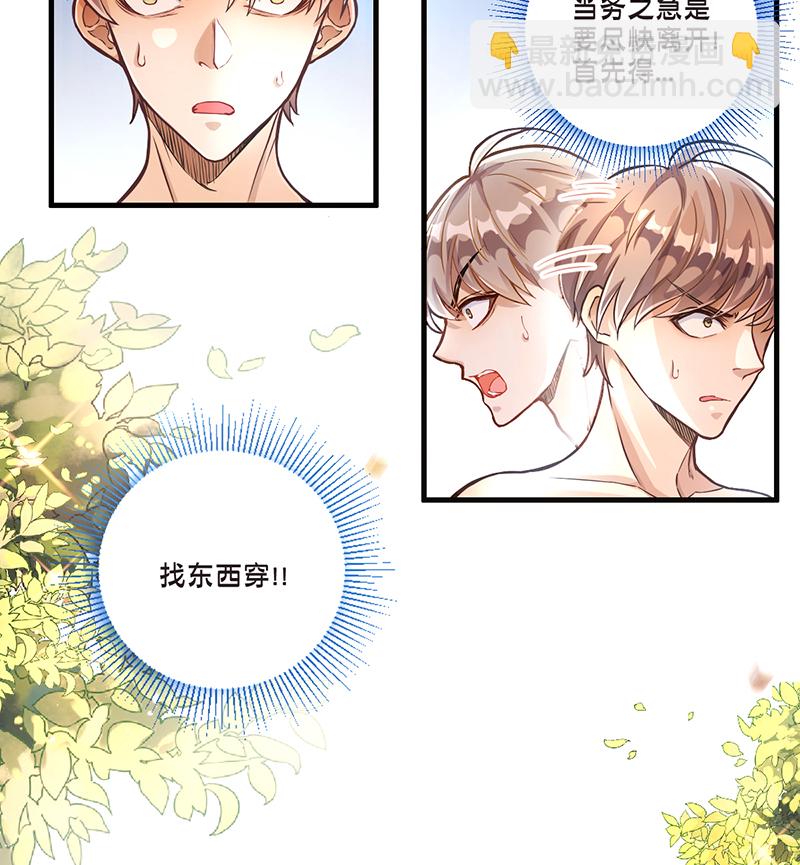 第4话 蜕变14