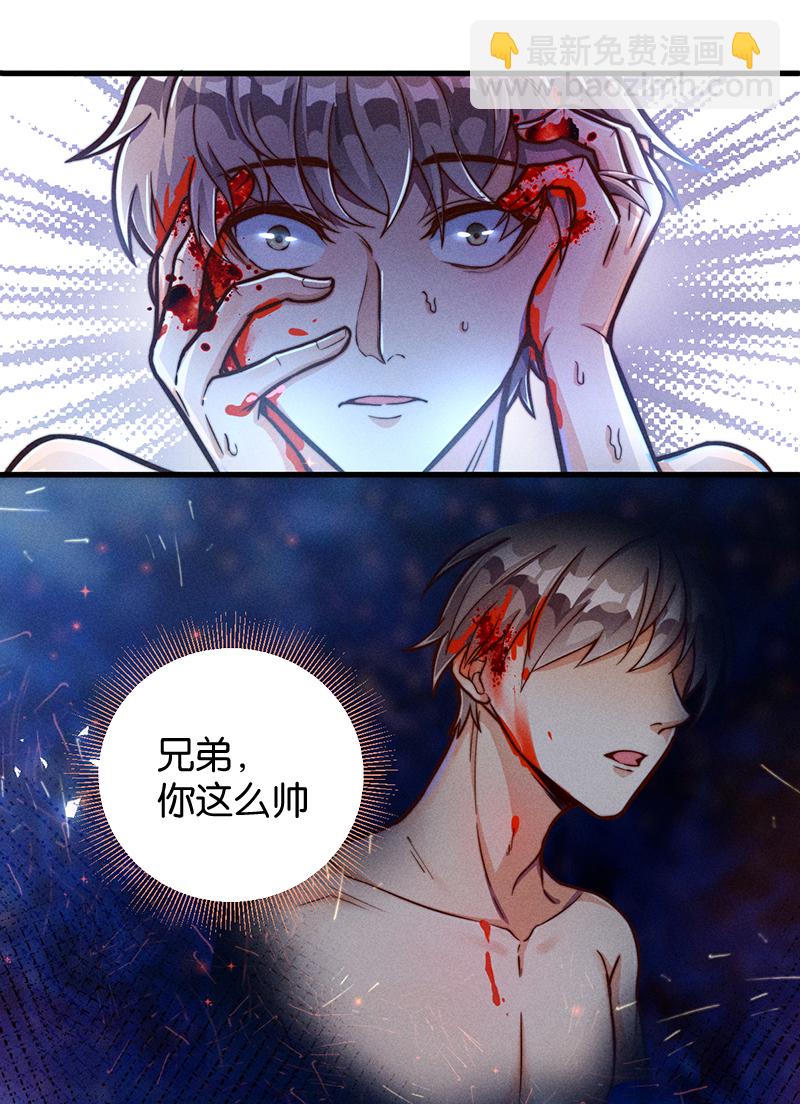 第4话 蜕变7