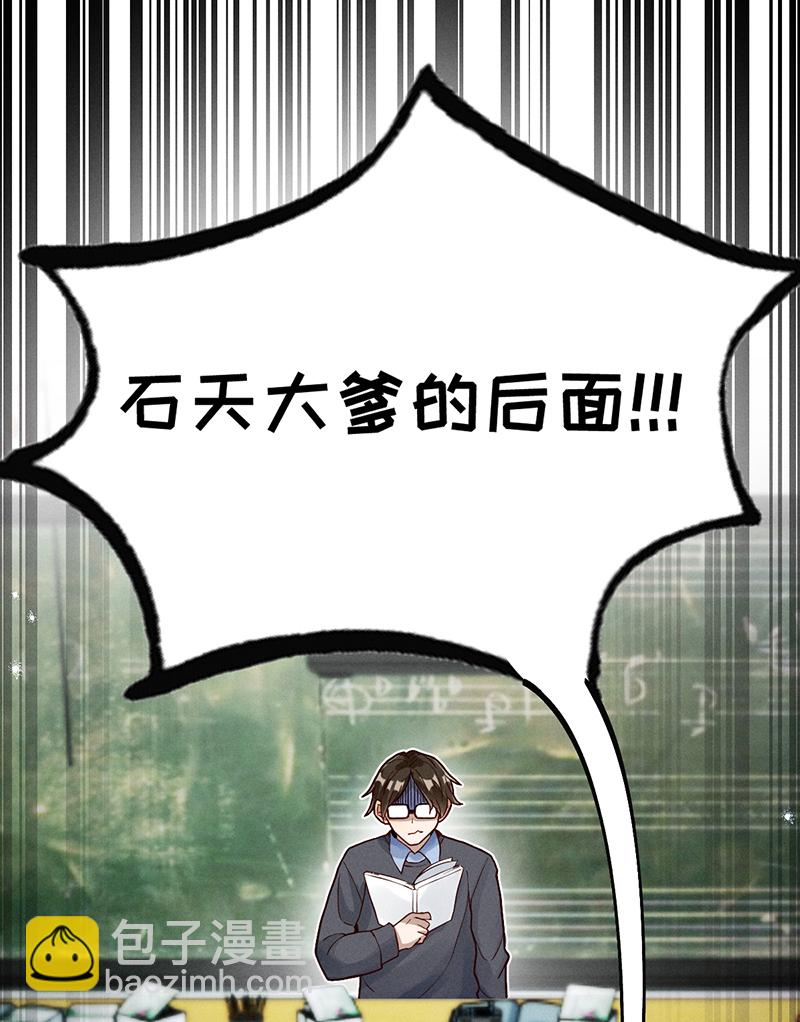 第9话 复课21