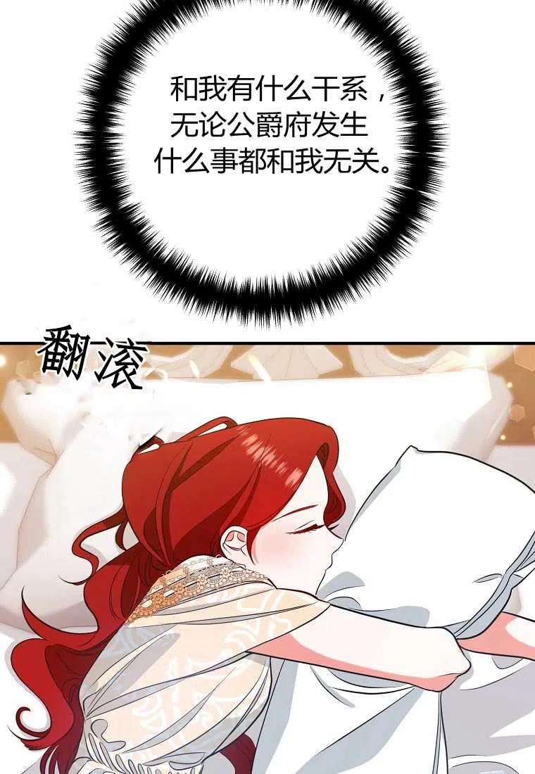 第06话75