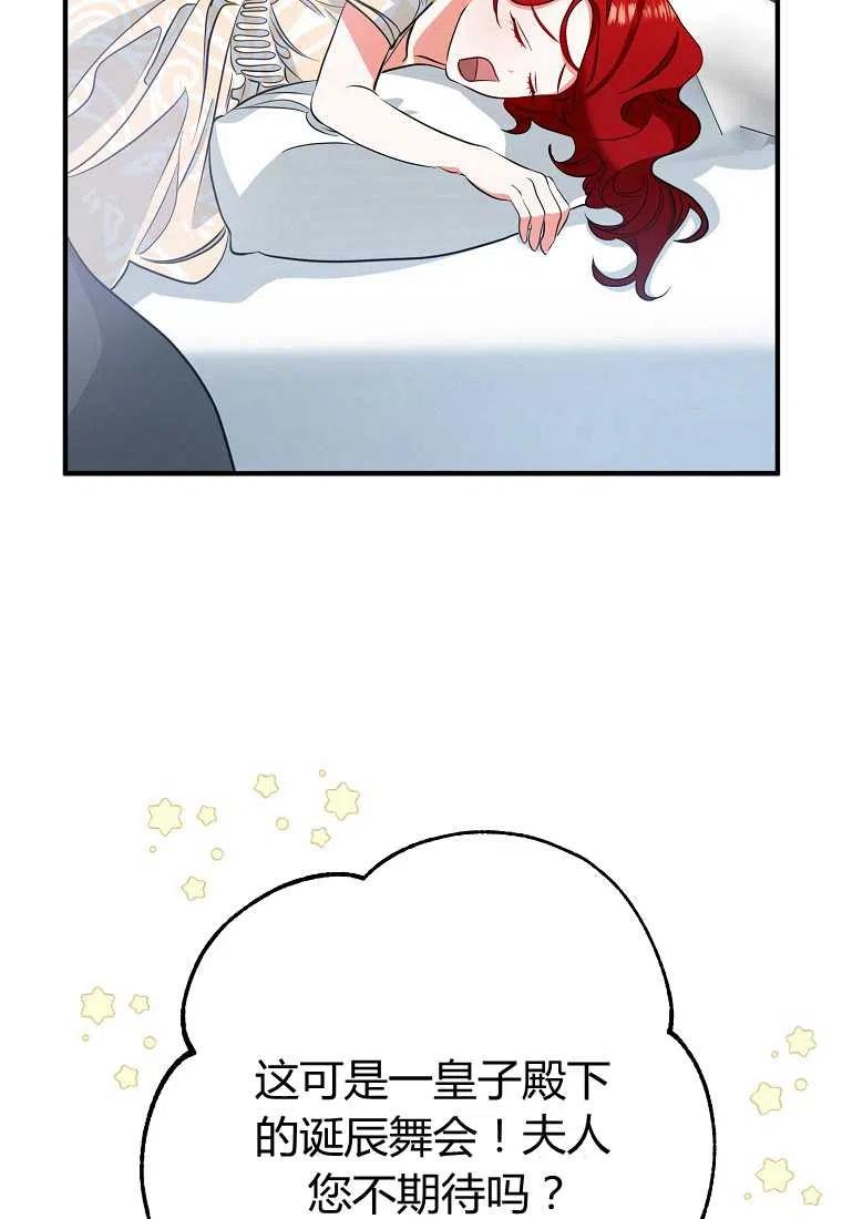 第06话81