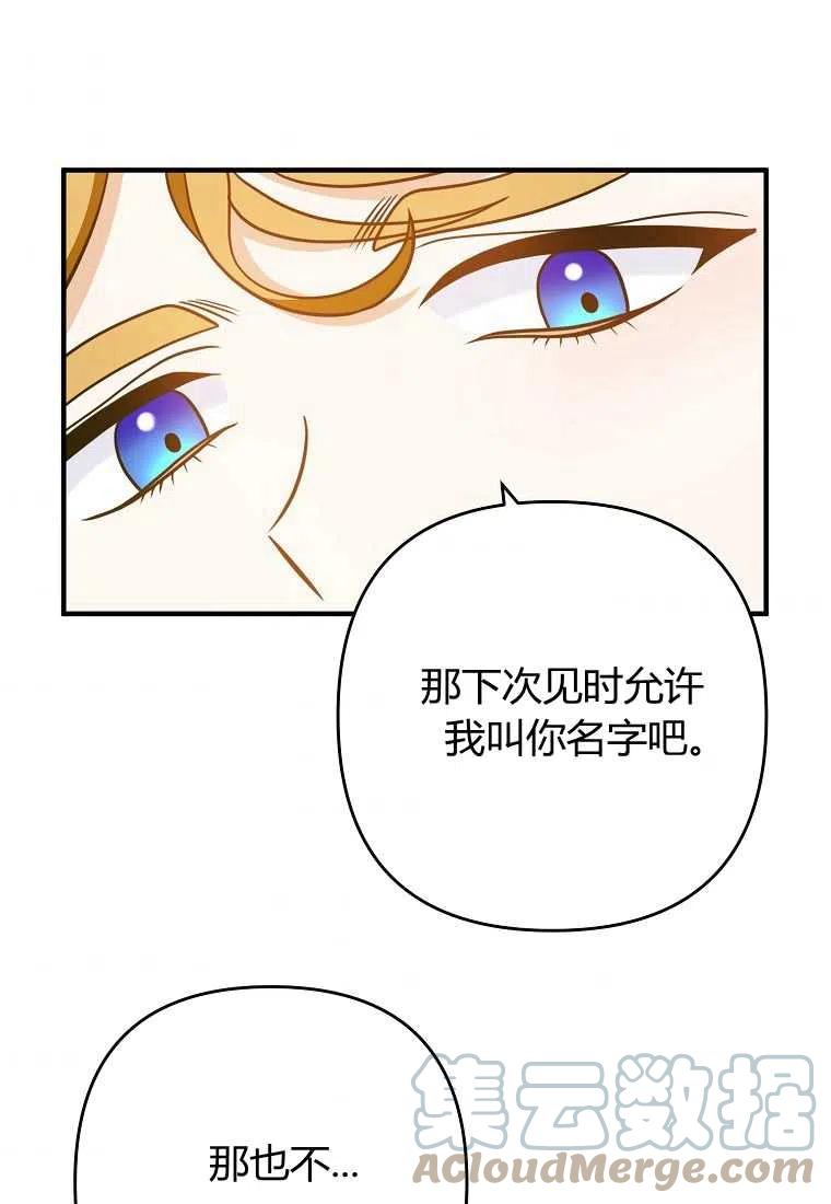 第13话8