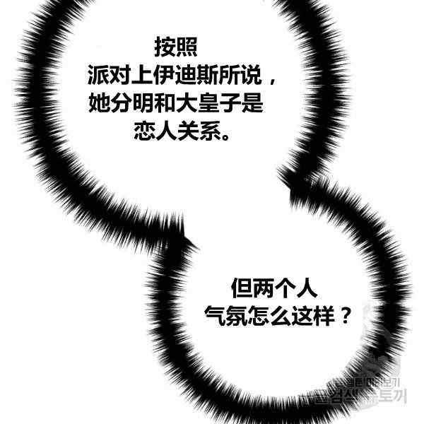 第29话85