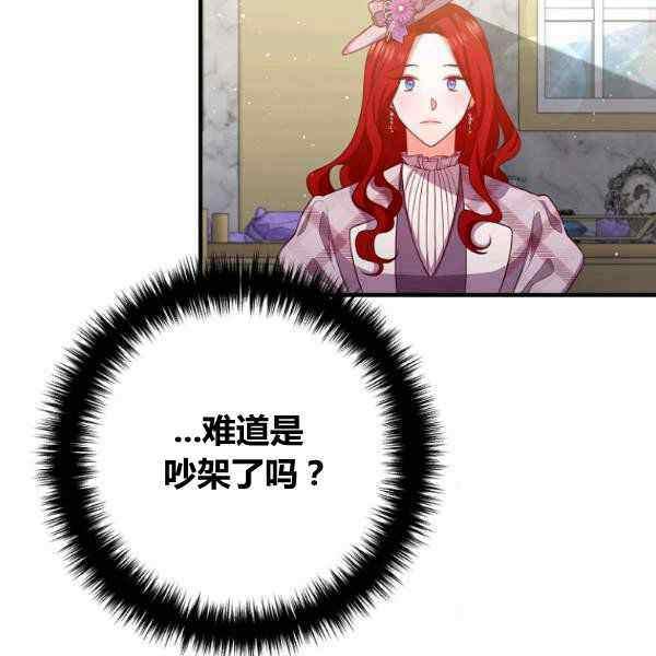 第29话87