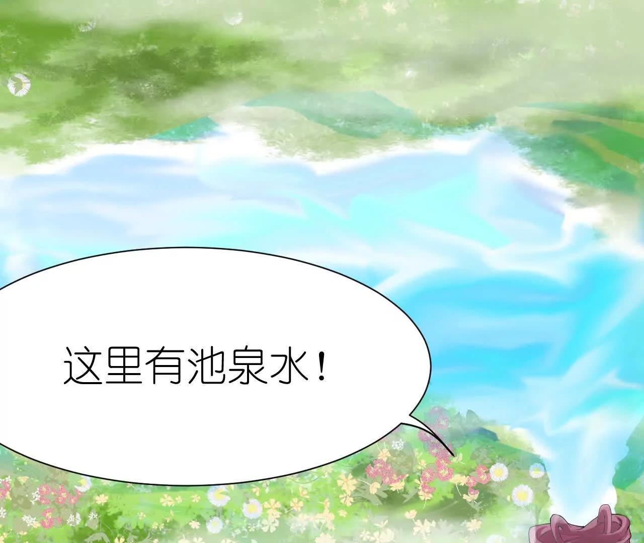 第九回：花丛温泉23