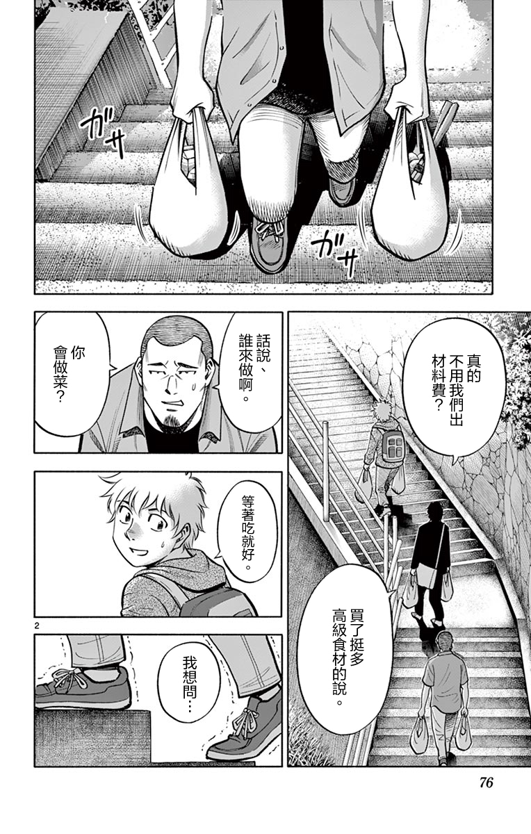 第13话1