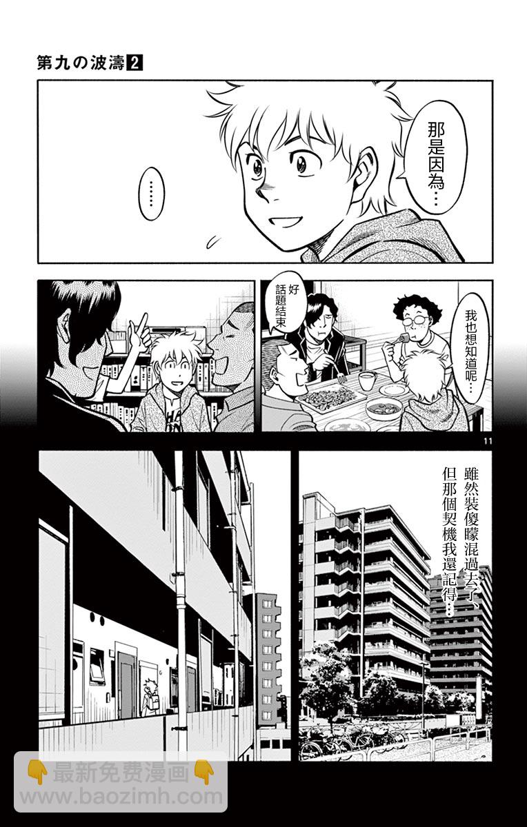 第13话10